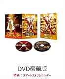 【外付け限定特典付】劇場版ドクターX FINAL （豪華版）【DVD】(限定特典：スマートフォンショルダー、封入特典：特製アウターケース仕様)