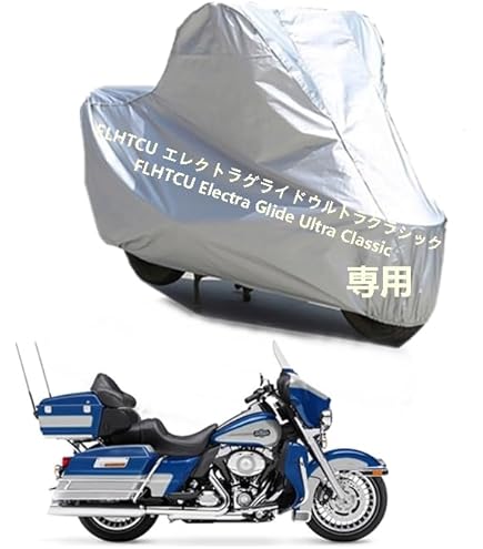 Amazon | バイクカバーオックス素材【ビッグサイズ】ハーレー