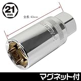 【アストロプロダクツ】AP 3/8DR プラグソケット マグネットタイプ 21mm SS720