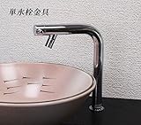 立水栓　蛇口　 単水栓　立ち水栓　【se-0011】 水栓 洗面 手洗い器用立水栓　和風　和　洋風　洋　アンティーク　レトロ　クロムメッキ　 お洒落　オシャレ　おしゃれ