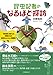 昆虫記者のなるほど探訪―「昆虫愛」を持った仲間たちの愉快なムシムシ観察記