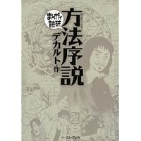 千夜一夜物語 (まんがで読破) | バラエティ・アートワークス |本