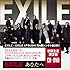 EXILE「あなたへ EXILE / Ooo Baby EXILE ATSUSHI(CD+DVD)」