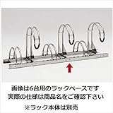 四国化成　サイクルラックS3型用ラックベース6台用　CLRKS3N-B6