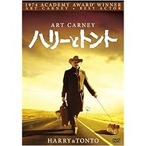 Amazon.co.jp: ハリーとトント [DVD] : アート・カーニー, エレン