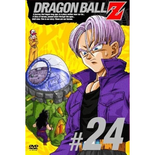 Amazon.co.jp: DRAGON BALL Z 第24巻 : 野沢雅子, 鶴ひろみ, 渡辺