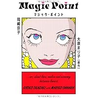 Amazon.co.jp: 恋とはどういうものかしら?新装版 : 岡崎 京子: 本