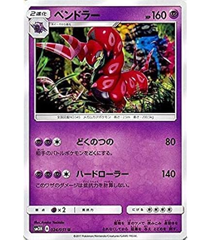 Amazon.co.jp: ポケモンカードゲームSV sv11B 拡張パック ブラック