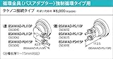 パロマ　ガス給湯器　循環金具(バスアダプター)強制循環タイプ用【L型：BSAWAD-PLJ12P】タケノコ接続タイプ　オプション部材　［50306］
