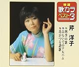 ���I�E�̃J���x�X�g3 �l�G�̉�/�������ł̃A���o��/�V����]��