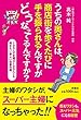 うちの奥さんは、商店街を歩くたびに手を振られるんですがどうなってるんですか?