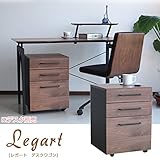 オフィス家具 サイドワゴン レガート デスクワゴン