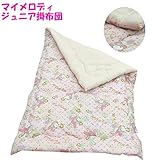 マイメロディ ジュニア掛け布団 1611931 135cm×185cm