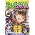 まんがタイムスペシャル2018年11月号