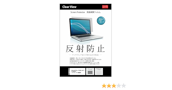 【反射防止(アンチグレア) 液晶保護フィルム】 富士通 FMV LIFEBOOK AH77/K WKA2B57 (15.6インチ)機種用  気泡が消えるエアーレス加工[クリーニングクロス＆ヘラ付]