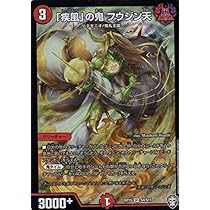 デュエルマスターズ 疾風のスウザ デュエルマスターズ 疾風のスウザ 疾風のスウザ(DM19 101/110
