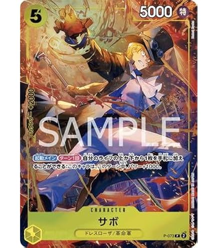 PSA10サボSEC-RSP OP13-120(ブースターパック受け継がれる意志 PSA10サボSEC-RSP OP13-120(ブースターパック受け継がれる意志