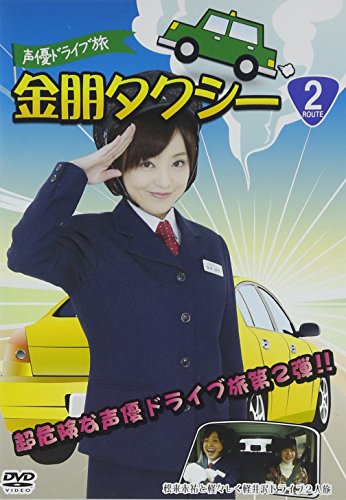 リビングでオシッコするのは止めて 声優 金田朋子夫の悲痛な叫びに 金朋ならしょうがない みんみん芸速 W