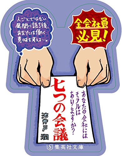 無料あり 映画 七つの会議 の動画をフルで無料視聴する方法を紹介 Dailymotionやpandora以外で見る シネマッシュ 無料あり 映画 七つの会議 の動画をフルで無料視聴する方法を紹介 Dailymotionやpandora以外で見る シネマッシュ