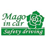 imoninn MAGO in car ステッカー　【シンプル版】　No.40　バラ　（緑色）