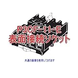 オムロン(OMRON) P2CF-11-E 形H3CR-HRL DINレール取付ソケット(フィンガープロテクト構造) (表面接続11ピン) NN