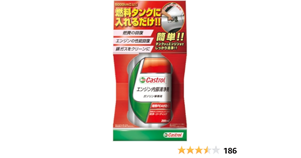 Amazon Castrol カストロール エンジン内部清浄剤 ガソリン車専用 0ml Htrc3 添加剤 車 バイク