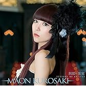 刹那の果実(通常盤)TVアニメ(グリザイアの楽園)オープニングテーマ