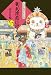 雀、大浪花に行く―大江戸妖怪かわら版〈5〉 (大江戸妖怪かわら版 5) 雀、大浪花に行く―大江戸妖怪かわら版〈5〉 (大江戸妖怪かわら版 5)