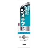 デンターシステマEXハミガキ メディカルクールミント香味 30g（ミニサイズ） ×2セット