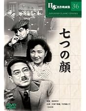 多羅尾伴内シリーズ HDリマスター版 2枚組✴︎中古DVD Amazon.co.jp: 片岡千恵蔵主演 多羅尾伴内シリーズ [DVD] : 片岡