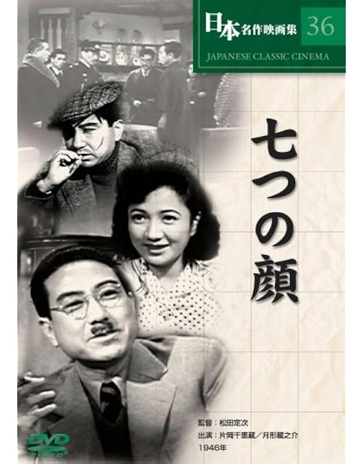 Amazon.co.jp: 片岡千恵蔵主演 多羅尾伴内シリーズ [DVD] : 片岡千恵藏