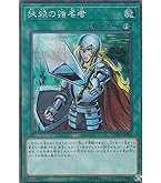 Amazon.co.jp: 遊戯王 RC03-JP040 墓穴の指名者 (日本語版