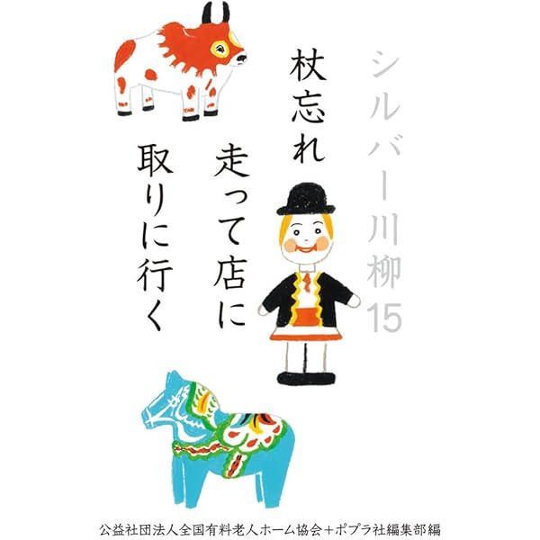 シルバー川柳14 ワシだって財布の中はキャッシュレス (一般書