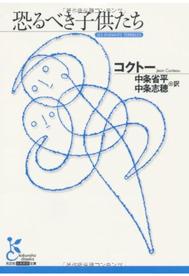 カトリーヌ・カトリーヌ/アンファン・テリブル-恐るべき子供達　CD カトリーヌ・カトリーヌ/アンファン・テリブル-恐るべき子供達 CD