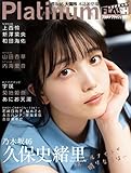 Platinum FLASH Vol.18 (光文社ブックス)