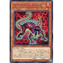 Amazon.co.jp: 遊戯王 CHIM-JP020 エヴォルド・メガキレラ (日本