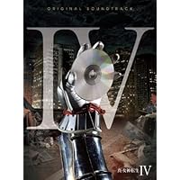 真・女神転生 IV オリジナル・サウンドトラック