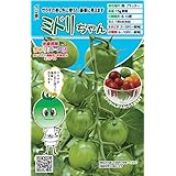 【ミドリちゃん】緑色に甘熟するミニトマトの種 (8粒)