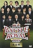 ����BATTLE ROYAL 2015 ��N��