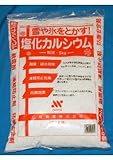 塩化カルシウム 15kg（5㎏パック×3袋セット）