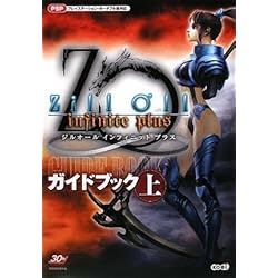 その他 Koei Tecmo the Best Zill O&#39;ll~infinite plus~ - PSP Amazon.com: Zill O'll Infinite Plus (Koei Tecmo the Best