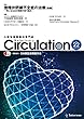 小動物循環器科専門誌 Veterinary Circulation No.22 (2017年8月号)