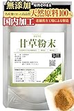 甘草 粉末 100g 約1ヶ月分 健康市場 原料そのまま 健康食品 無添加 かんぞう エキス パウダー サプリメント サプリ