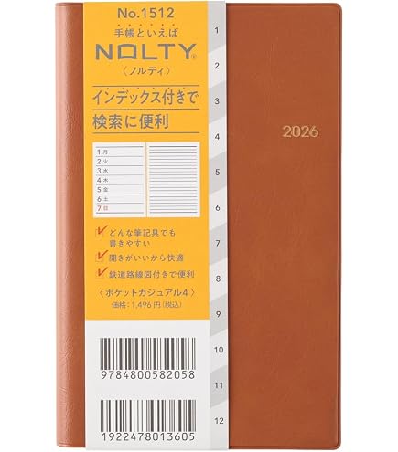 Amazon.co.jp: 能率 NOLTY 手帳 2026年 4月始まり ウィークリー