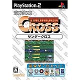オレたちゲーセン族 サンダークロス