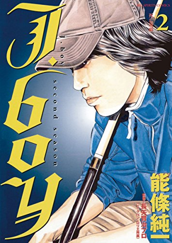 J.boy second season