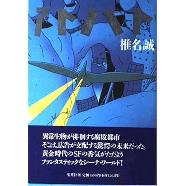 椎名誠の大図鑑展 Amazon.co.jp: 椎名 誠: 本、バイオグラフィー、最新アップデート