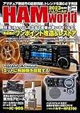 HAM world 2023年3月号