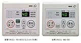 パーパス 高木産業 浴室・台所リモコンセット FC-201U+MC-201 [ユニットバス用]