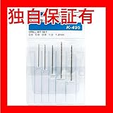 【ホーザン】ドリルセット K-495 スポーツ レジャー DIY 工具 ドリル [並行輸入品]